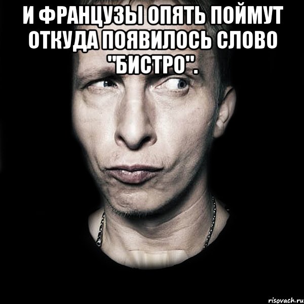 Не пойми откуда