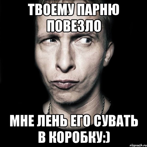 Не повезло