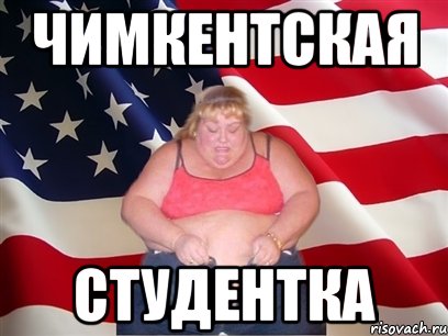 Studentki meme. Студентка Мем.