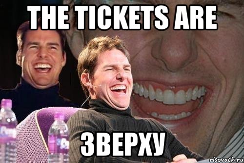 THE TICKETS ARE ЗВЕРХУ, Мем том круз