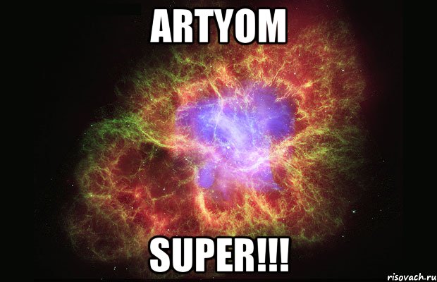 Artyom Super!!!, Мем Туманность