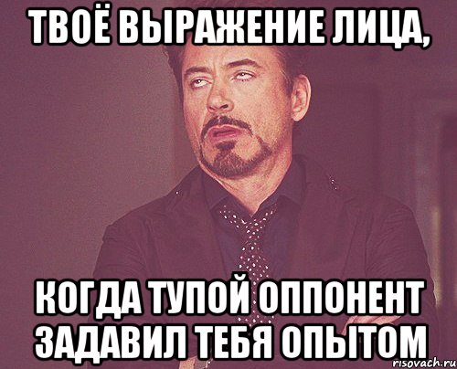 Вместо 5. Тупой оппонент. Когда ты тупой. Тоже самое когда ты тупой. Когда оппонент настолько тупой.