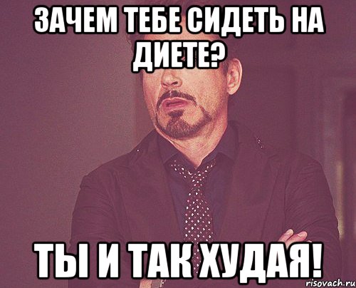 Ты и вы зачем. Зачем тебе это. Нмем.