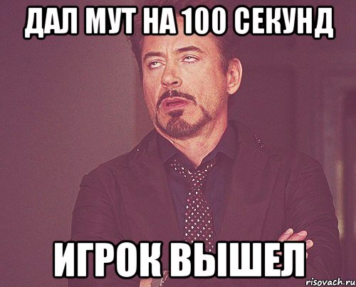 100 секунд