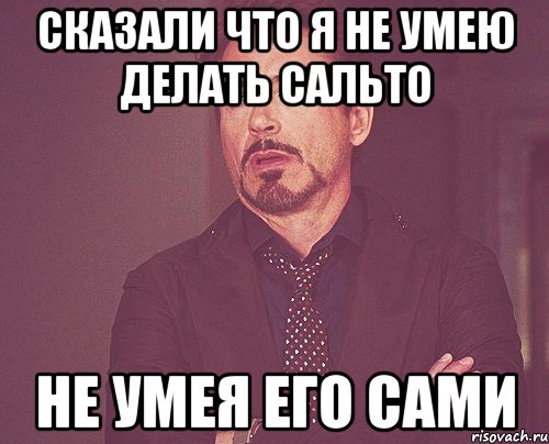 Умею не умею картинки