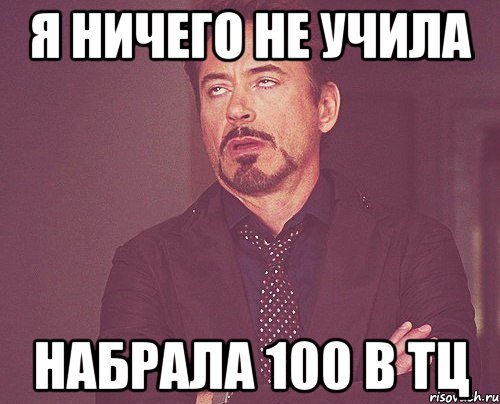 Не учатся ничему. Я ничего не учу. Торговый центр Мем. Ничего не учил. Я ничего не учил и не буду учить.