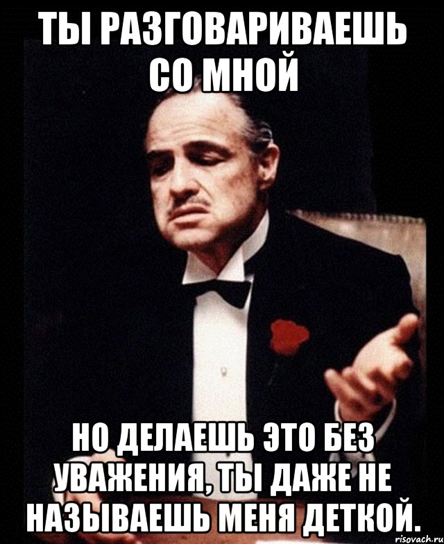 Сделай этот. Ты говоришь со мной но без уважения. Но ты делаешь это без уважения. Ты говоришь со мной но делаешь это без уважения. Но ты смеешься без уважения.