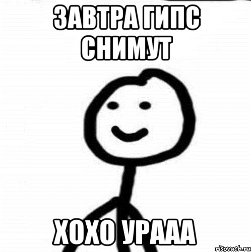 Если снять гипс раньше времени при переломе