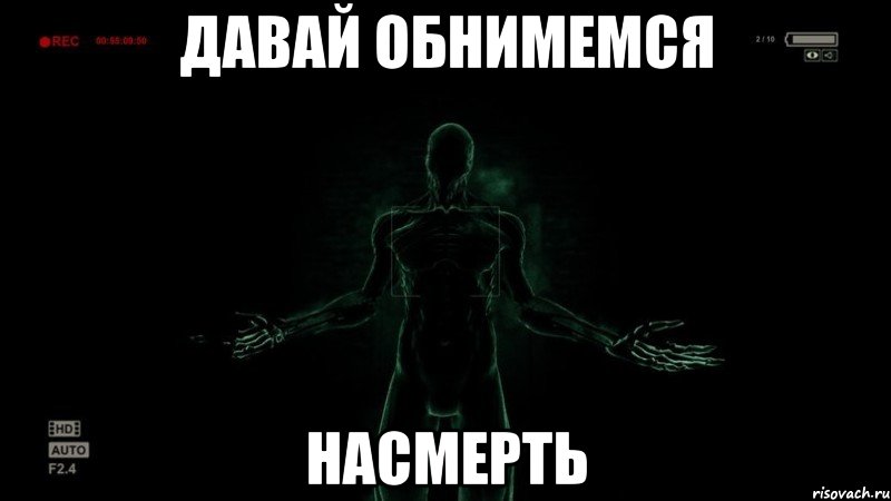 Ну давай в объятия со всей силы. Давай обнимемся. Давай пообнимаемся. Давай обнимемся фото.