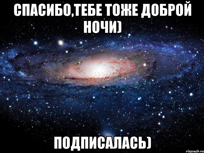 Тоже добрая