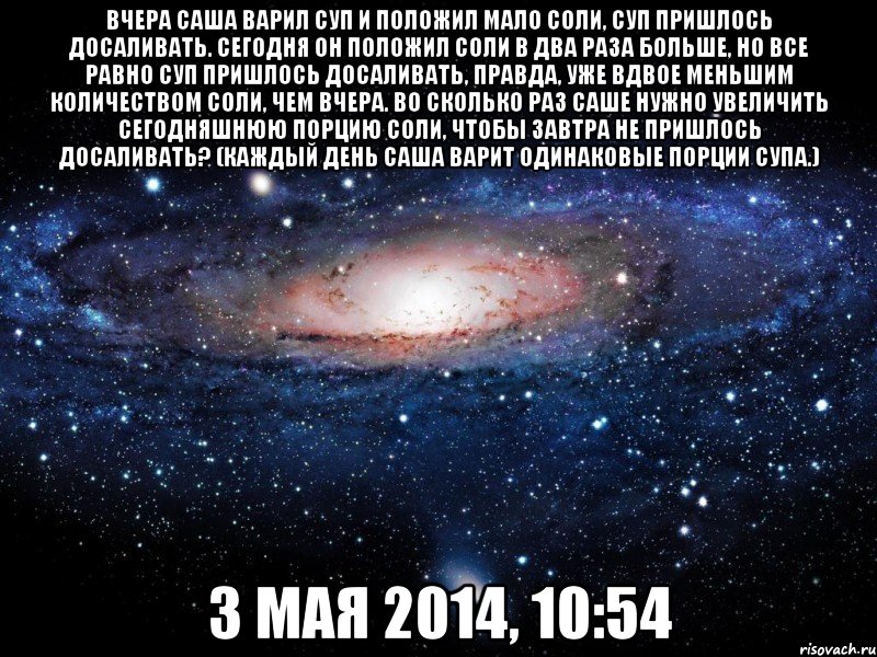 Меньше положенной. Вчера Саша варил суп и положил мало соли. Братик ты придурок. Почему ты такая идеальная. Идеальный потребитель.