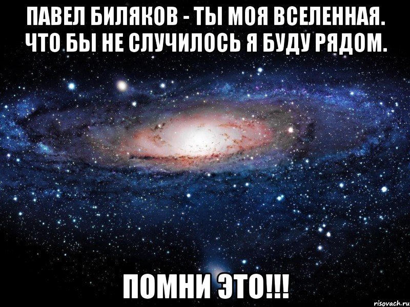 Шаман ты моя вселенная