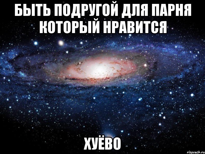 Мужик подруги