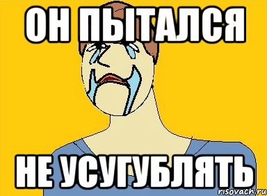 Давай не будем. Мем давай не усугублять ситуацию. Не усугублять. Мем давайте не будем усугублять ситуацию. Картинка не усугубляй.