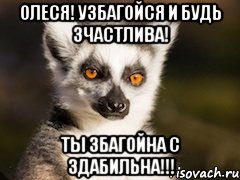 Аня узбагойся ты еще не старая картинка