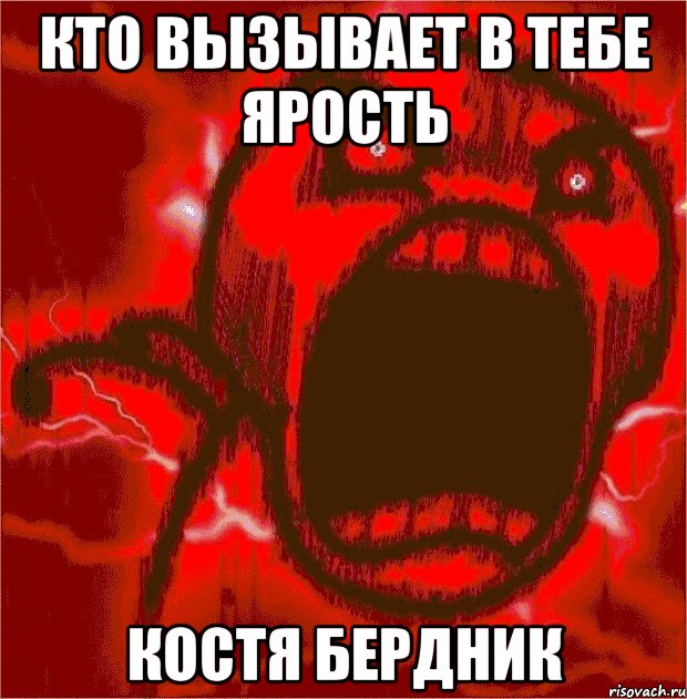 Вы что совсем тупые картинка