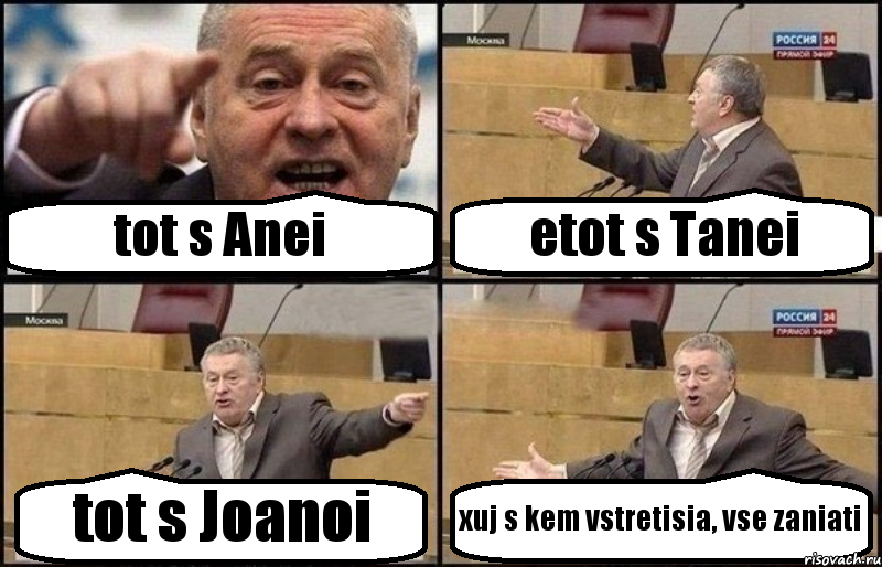 tot s Anei etot s Tanei tot s Joanoi xuj s kem vstretisia, vse zaniati, Комикс Жириновский