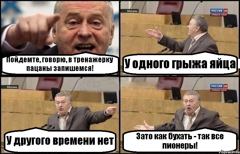 Сходят вид. Мемы про бухгалтерию. Обед в бухгалтерии Мем.