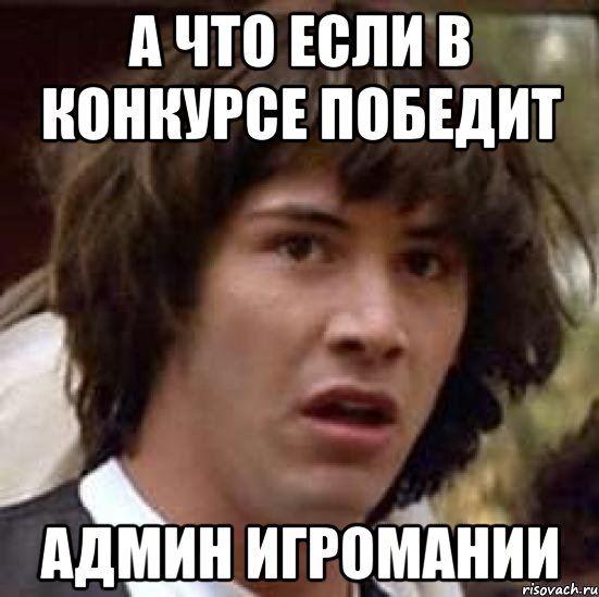 Соседка убедительно произнесла михаил победит на конкурсе составить схему