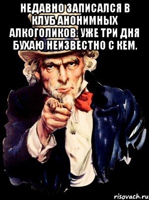 День анонимных алкоголиков 10 июня. Помой за собой посуду. Табличка мойте за собой посуду. Помой посуду за собой надписи. Помой посуду за собой плакат.