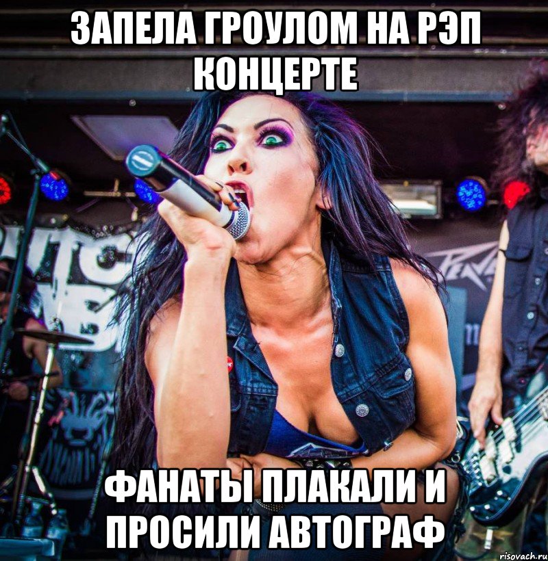 Пописала На Фаната На Концерте