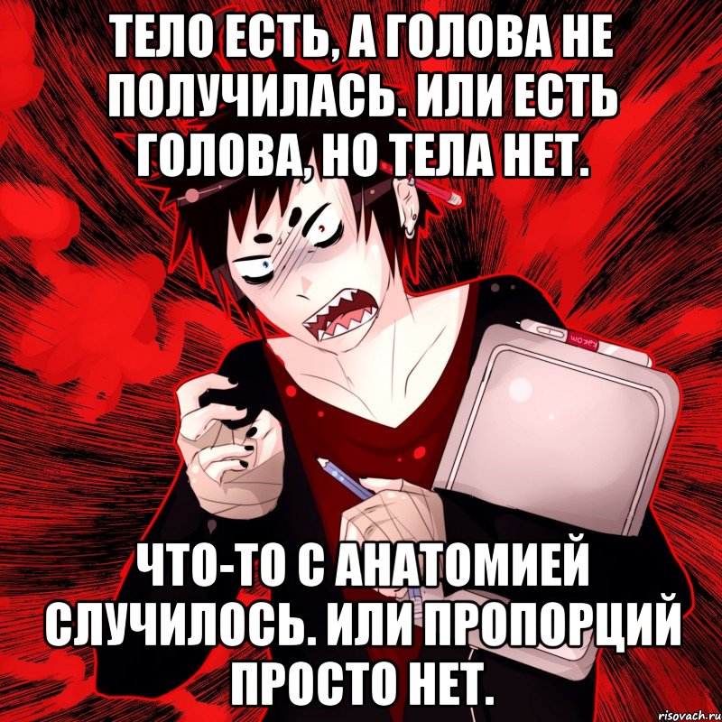 Песня я ем головы. Боль художника мемы. Типичный художник мемы. Мемы про художников простые. Голова есть головы нет.