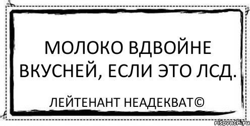 Вдвойне. Молоко вдвойне вкусней если это. Молоко вдвойне вкусней если это Котоко. В двойне вкусней если это. Молоко вдвойне вкусней если это прикол.