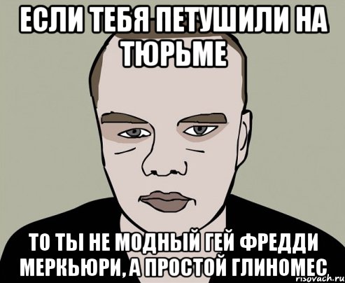 Ты не создатель големов но на фото ты как глиномес