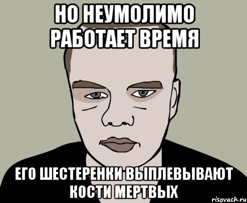 Сдох мем. Он мертв Мем. Мертвый чат Мем. Мем Сноб Мем Боб.