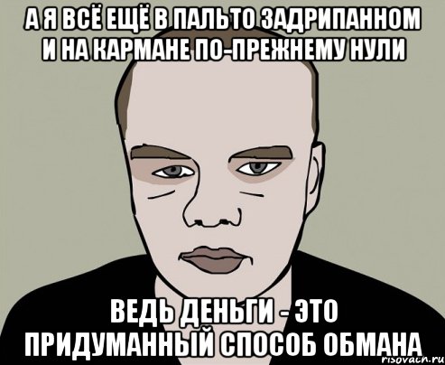 Придумаем способ. Неплохо но у меня больше Мем Боб. Билибоба Мем. Бабангида любимые книги. Мем нарубка.