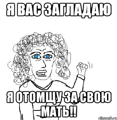 Про как дед наклал в коляску. Сказка дед насрал в коляску. Расскажу вам сказку как дед накакал в коляску. Матерь Божья Мем. Сказка как дед насрал в коляску полностью.