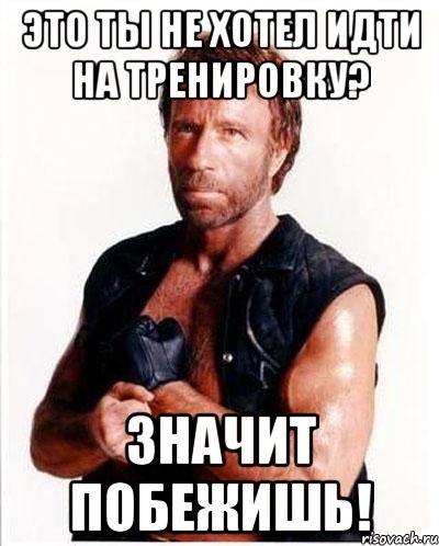 Иди на кошках тренируйся картинки