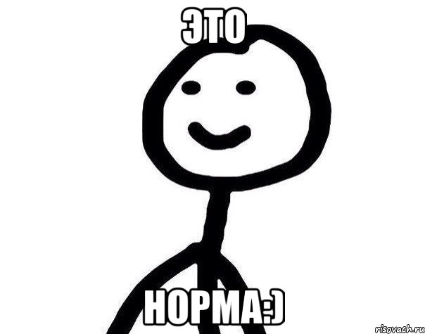 это норма:), Мем Теребонька (Диб Хлебушек)