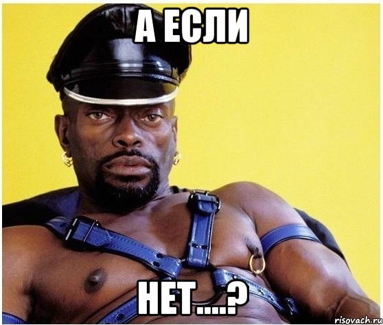 а если нет....?, Мем Черный властелин