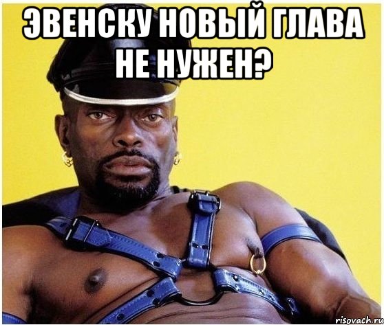 Эвенску новый глава не нужен? , Мем Черный властелин