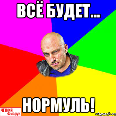 Нормуль планов нуль