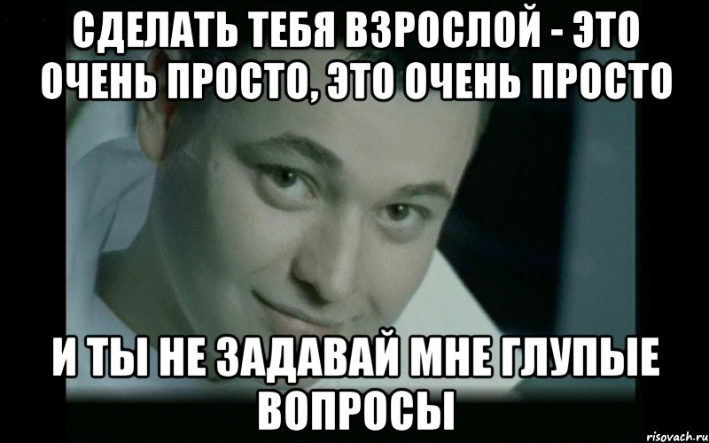 Сделай очень просто. Очень просто очень просто. Я на глупые вопросы не отвечаю. Не задавайте мне глупых вопросов. Лучше задать глупый вопрос.