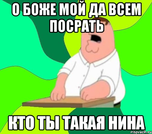 Да всем настать фото