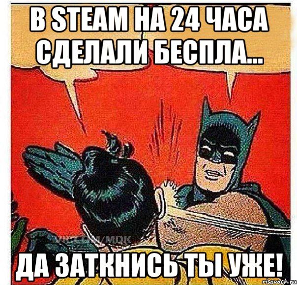 В Steam на 24 часа сделали беспла... Да заткнись ты уже!, Комикс   Бетмен и Робин