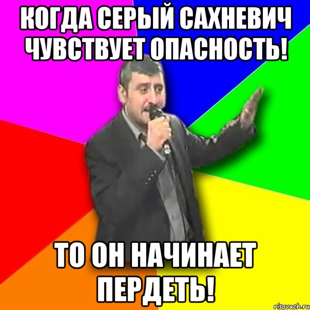 Почуявший опасность. Я чувствую опасность Мем. Когда чувствуешь опасность. Мем давай радуйся. Опасность чувствую я.