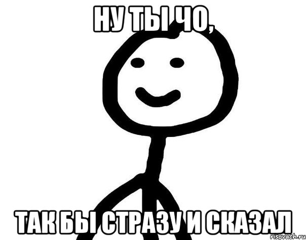 Ну ты и Хлебушек.