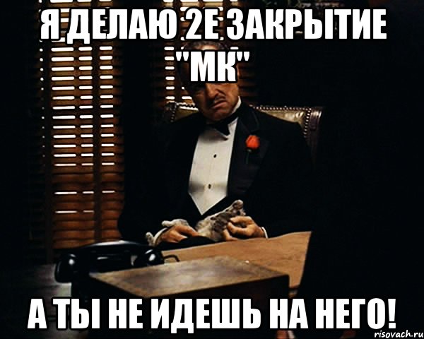 Сделай 2 пока. Не идет. Я делаю вторую. Е**** закрой. Ты не идёшь на контакт.