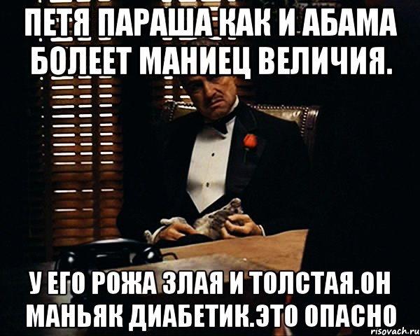 Позвонила жене маньяка с его телефона. Человек опасность Мем. Критиковать опасно Мем. Петя это судьба параши?.