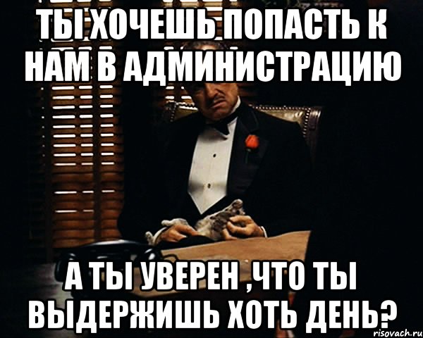 Ты уверен картинка