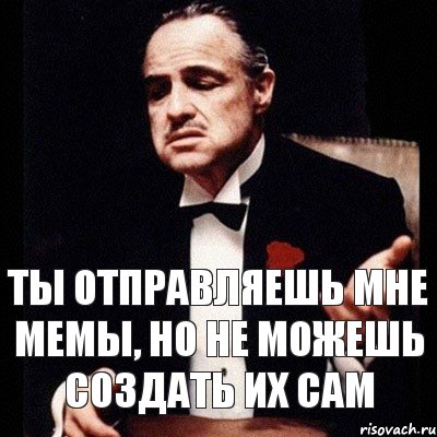 Чтоб отправлять. Мемы чтобы послать. Мемы с посыланием. Мемы которые можно отправить другу. Мем послать.