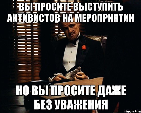 Просьба даже