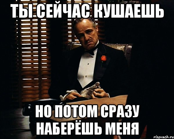 По пьяне снова наберешь а я. Я сейчас ем. Наберу сразу. Ты сейчас. А ты сегодня кушал.