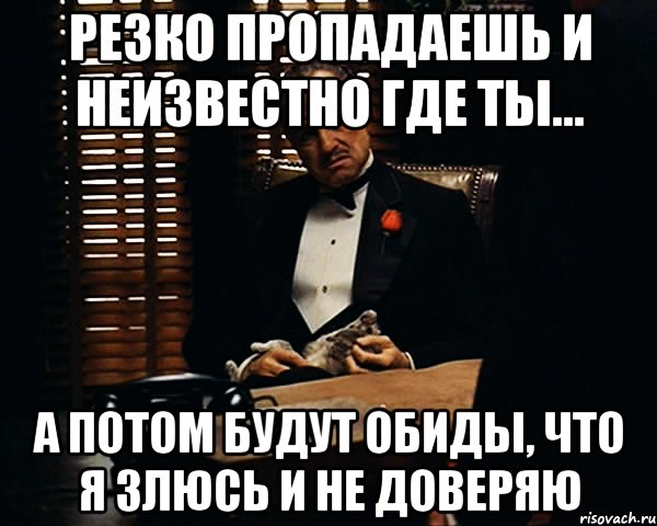 Неизвестно где. Ты появляешься потом пропадаешь. Внезапно появился, внезапно исчез. Доверять Мем.