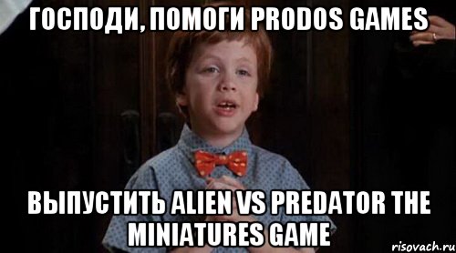 ГОСПОДИ, ПОМОГИ Prodos Games выпустить Alien vs Predator The Miniatures Game, Мем Джуниор