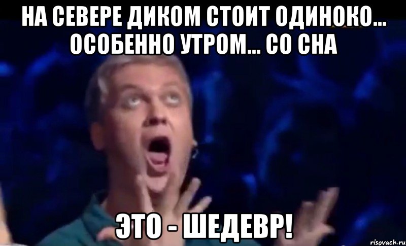 Слово шедевр. Это шедевр Мем. Ты шедевр. Это шедевр Мем арт. Да это же гениально Мем.